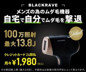 BLACKRAVE（ブラックレイブ）