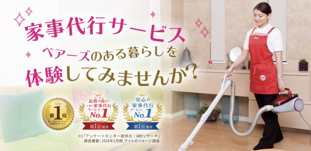 ベアーズ公式サイト