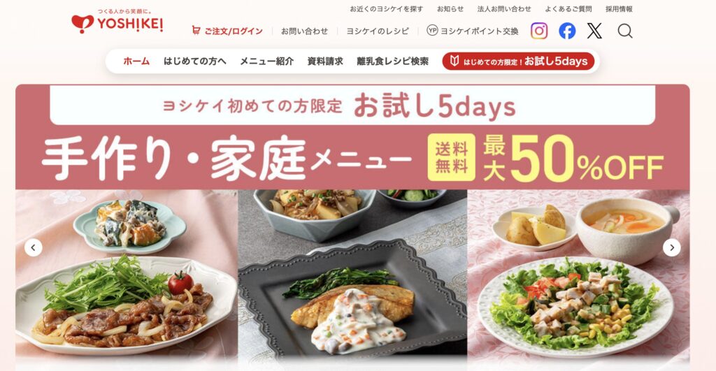 ウェルネスダイニング公式サイト