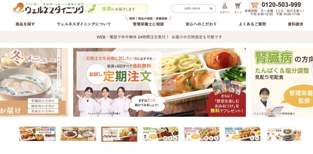ヨシケイ公式サイト